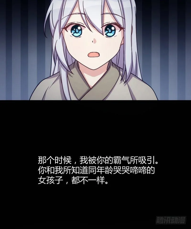 我是你的人（下） 第7页