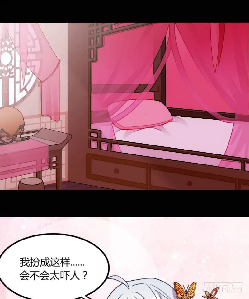 我是你的人（下） 第8页