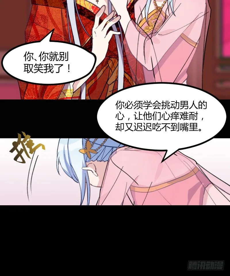 我是你的人（下） 第11页