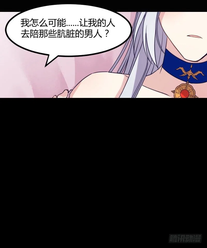 我是你的人（下） 第14页