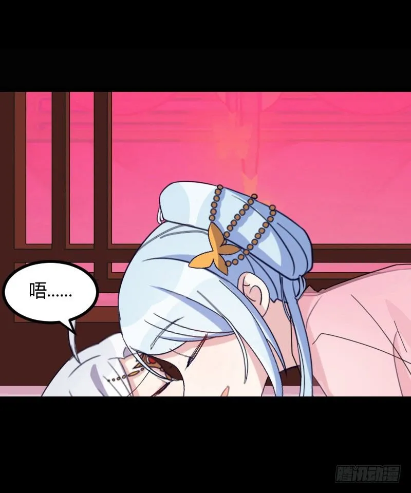 我是你的人（下） 第17页