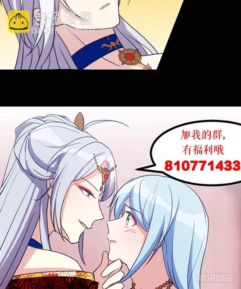 我是你的人（下） 第20页