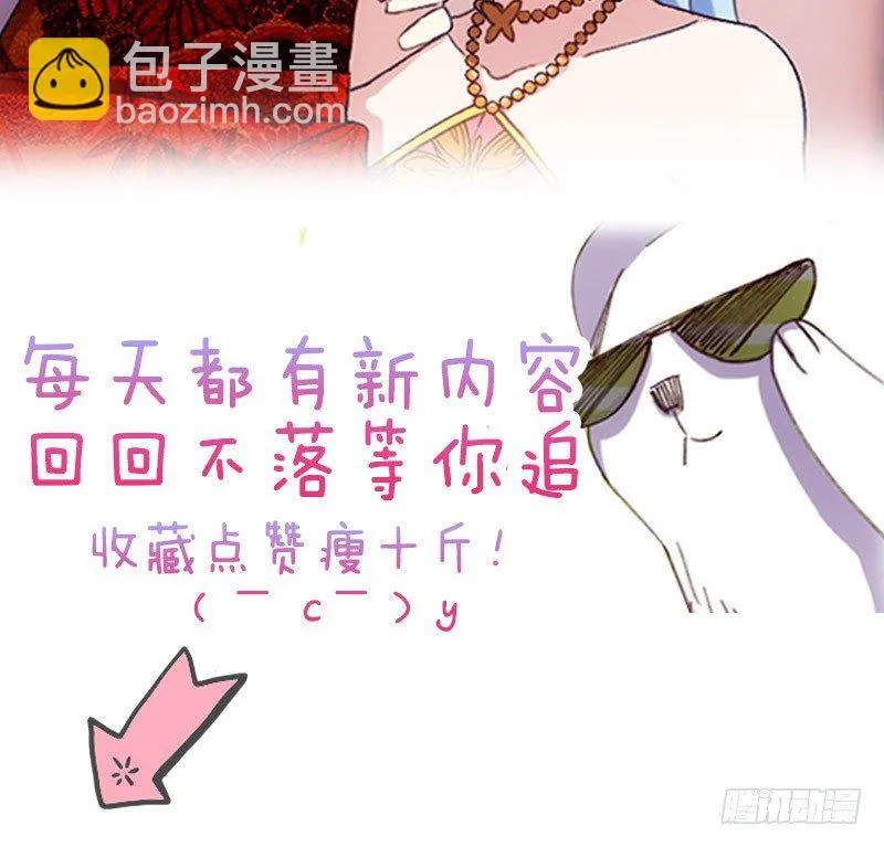 我是你的人（下） 第21页