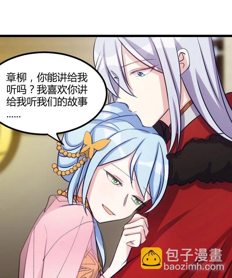 我是你的人（上） 第12页