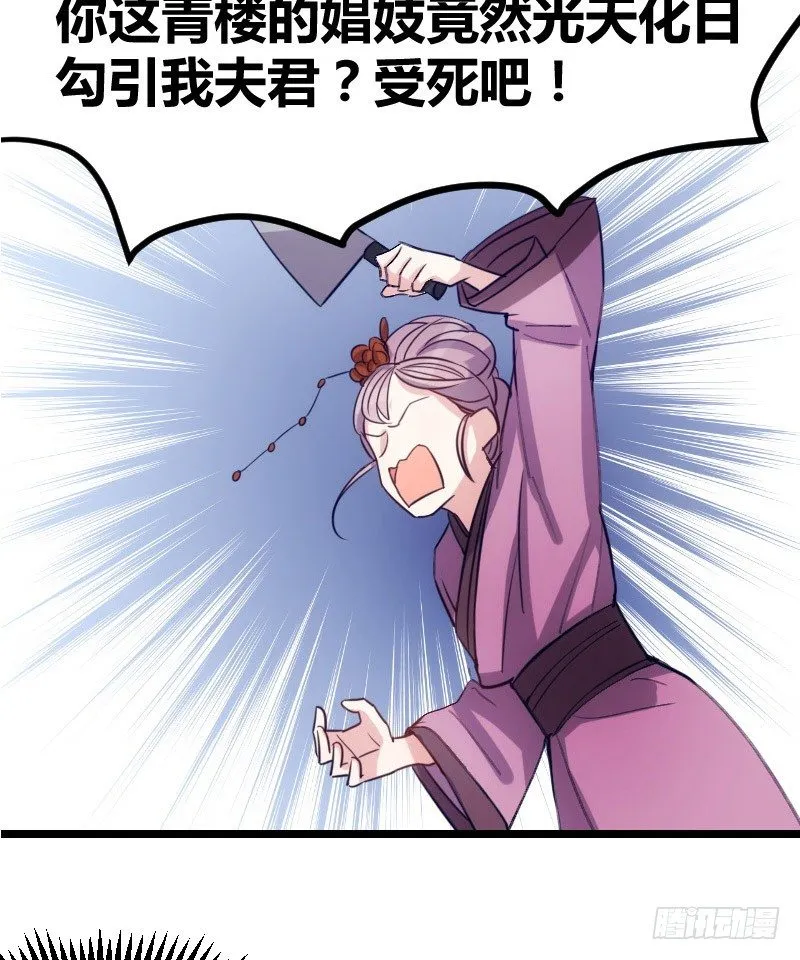 剧情变化了！（下） 第9页