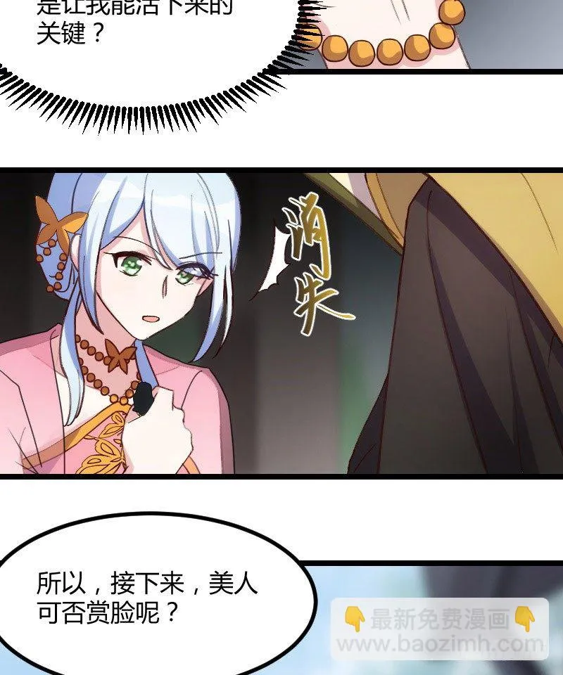剧情变化了！（上） 第19页