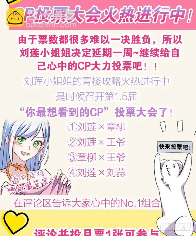 剧情变化了！（上） 第22页