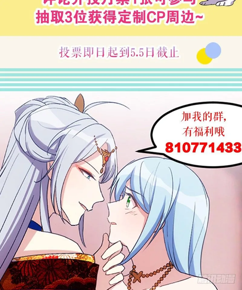 剧情变化了！（上） 第23页