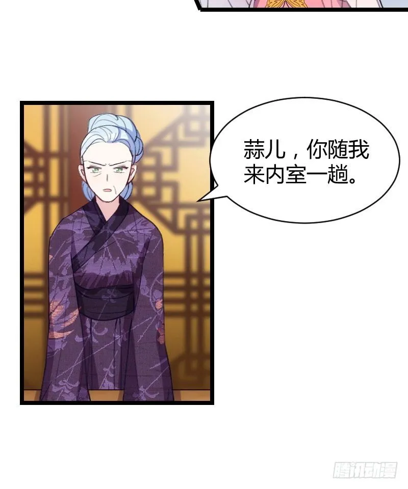 宅斗，胜出！（上） 第14页