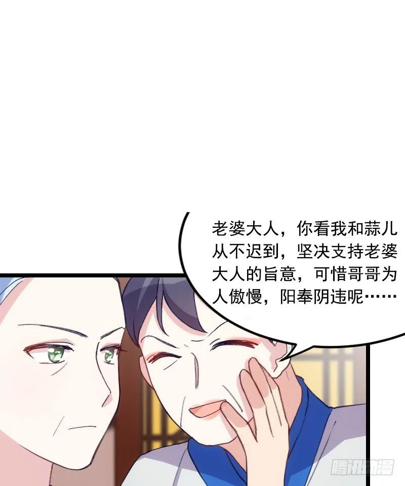 姐妹相争（下） 第2页