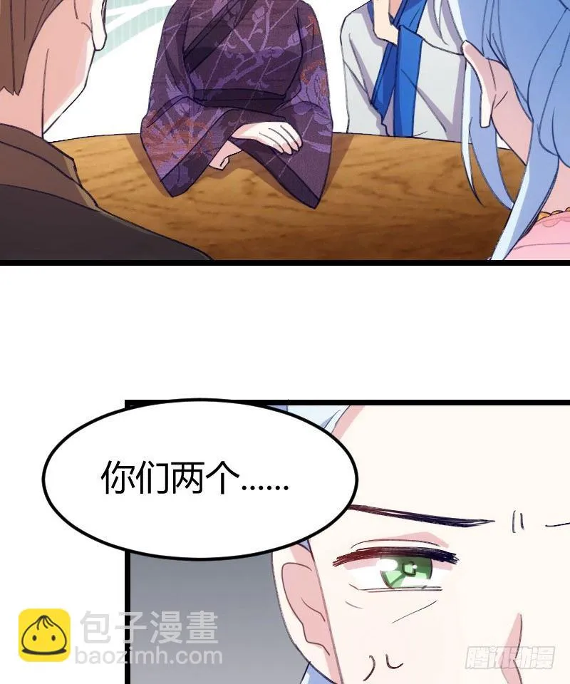 姐妹相争（下） 第4页