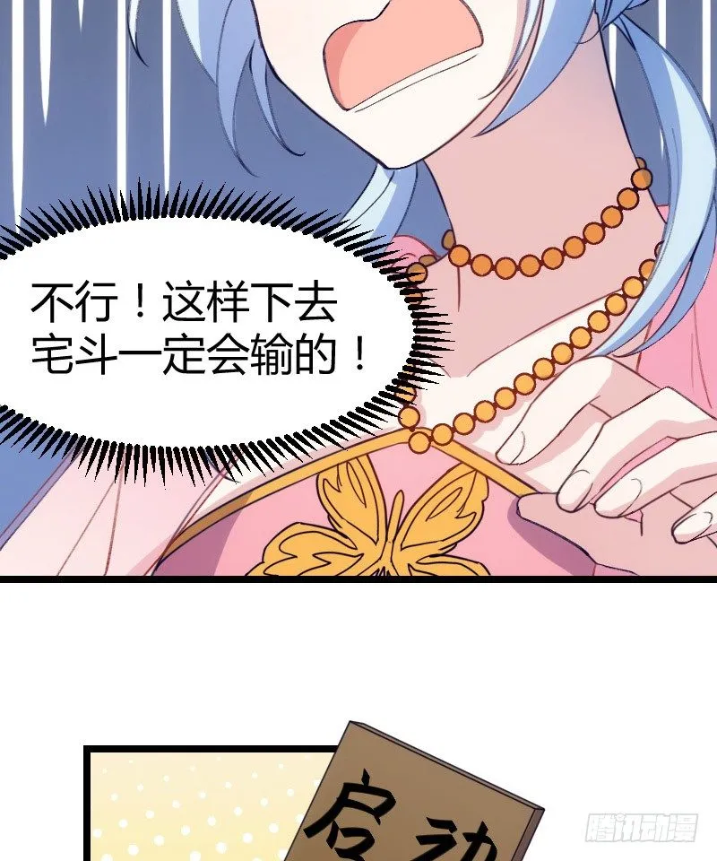 姐妹相争（下） 第6页