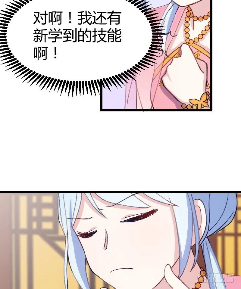 姐妹相争（下） 第8页