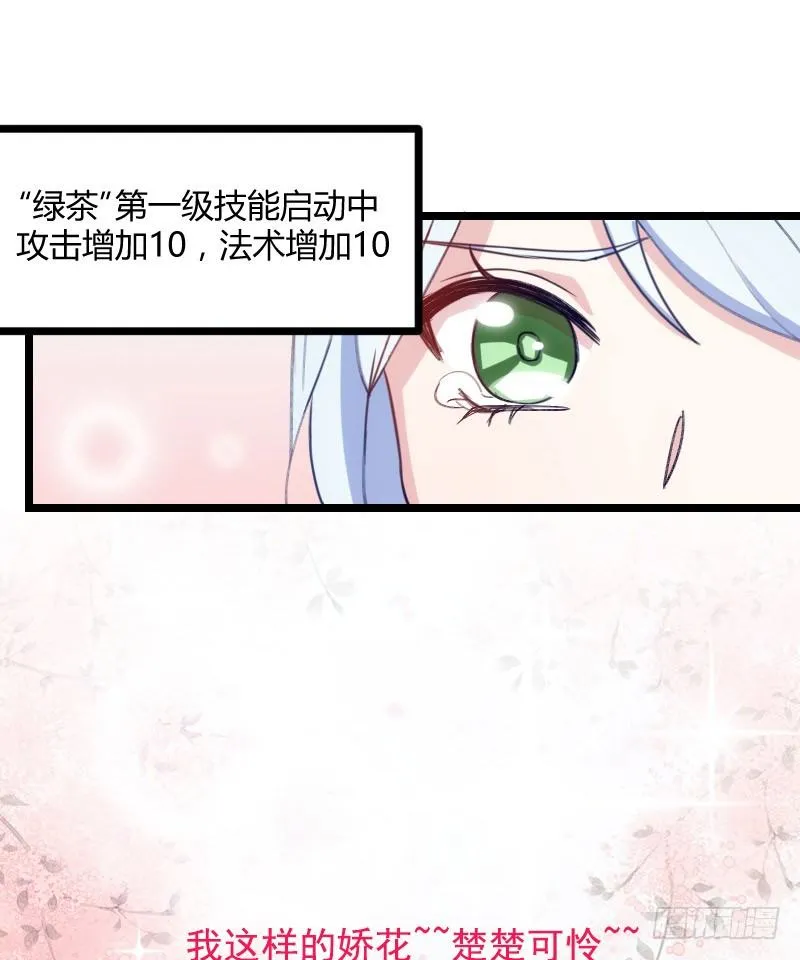 姐妹相争（下） 第11页
