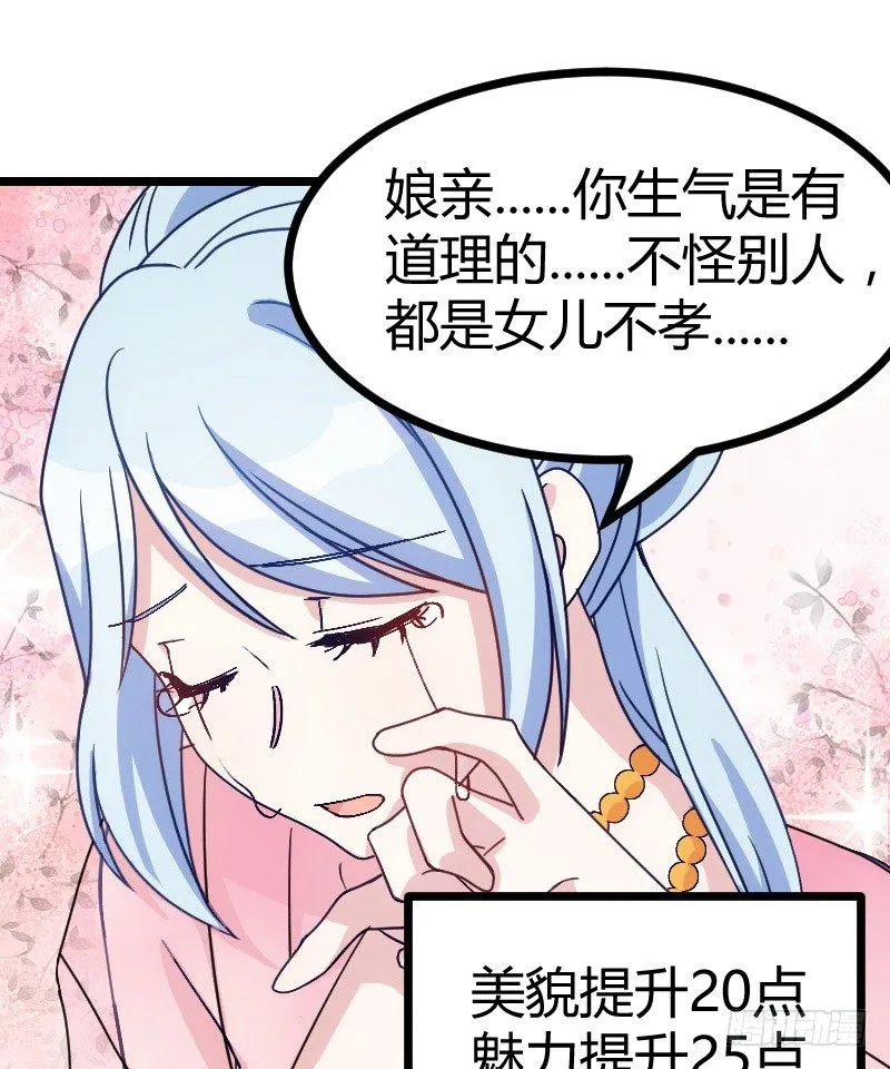 姐妹相争（下） 第13页
