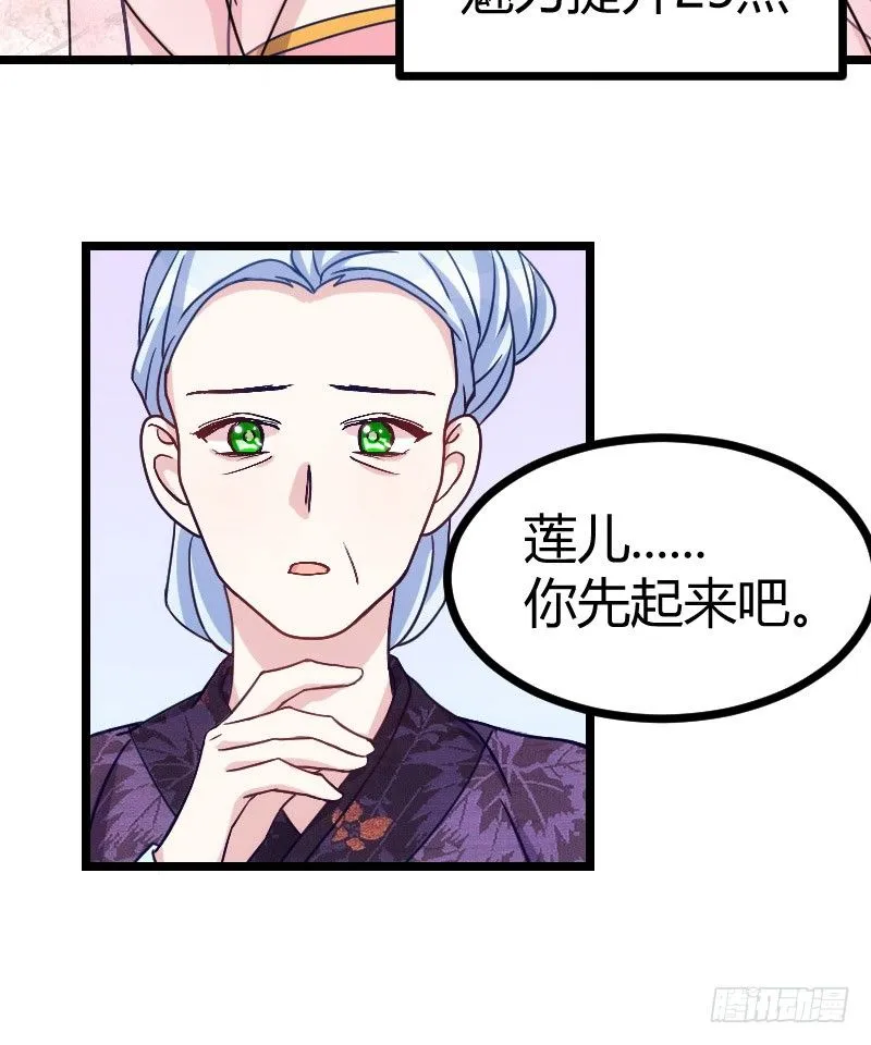 姐妹相争（下） 第14页
