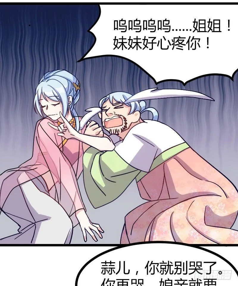 姐妹相争（下） 第15页