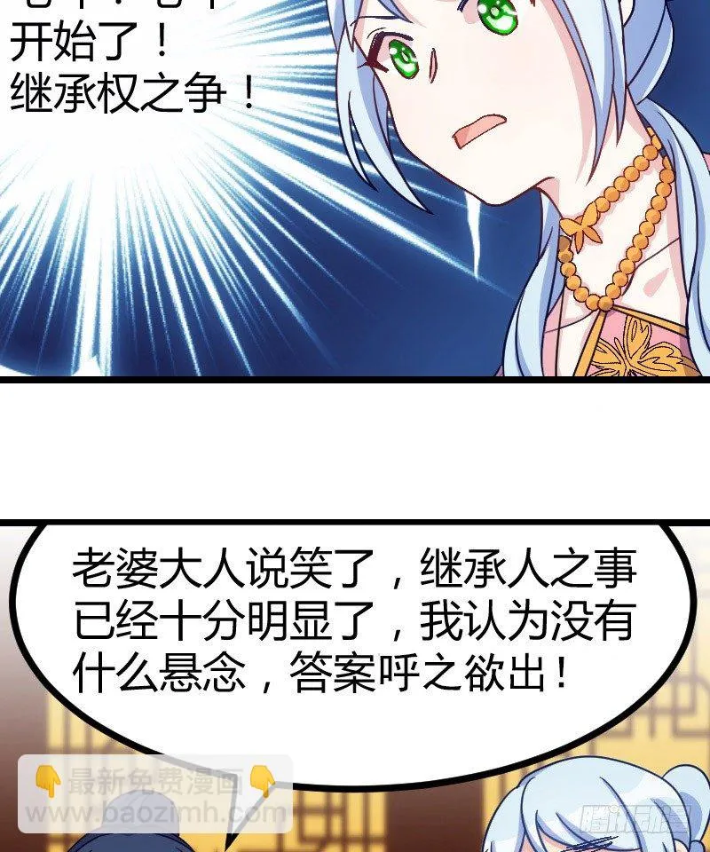 姐妹相争（下） 第18页