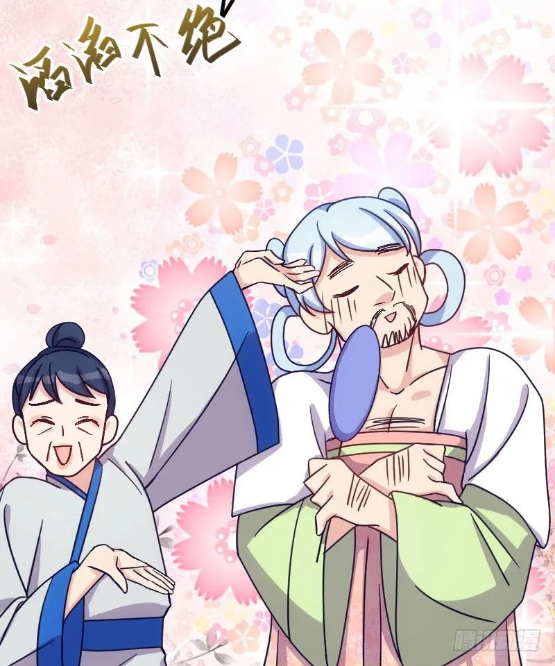 姐妹相争（下） 第21页