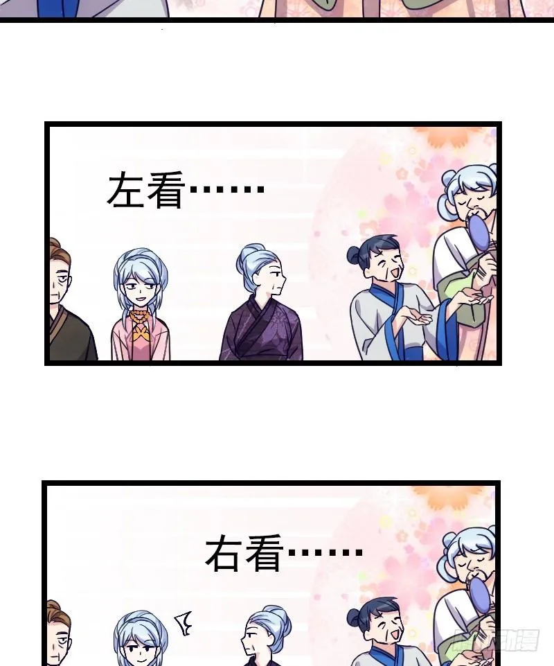姐妹相争（下） 第22页