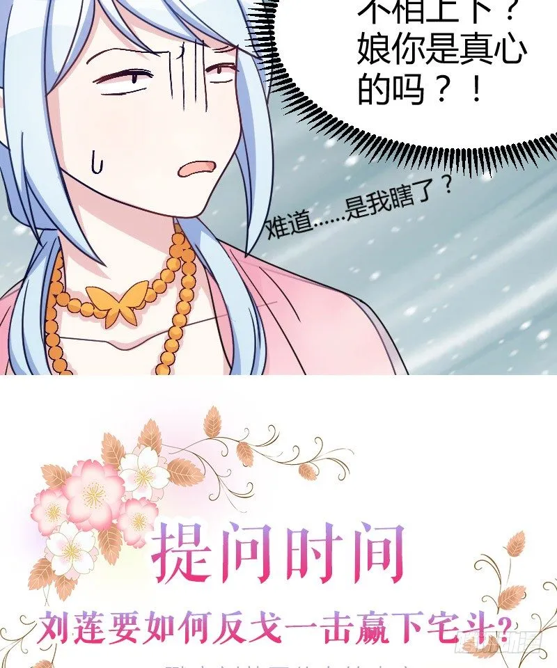 姐妹相争（下） 第24页