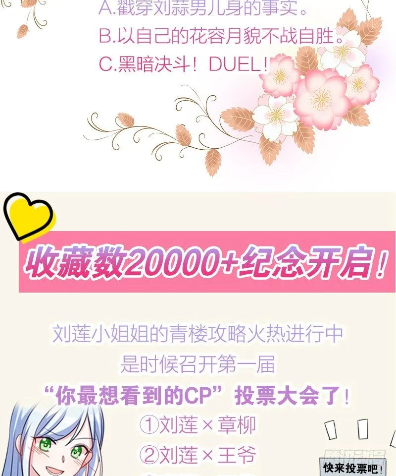 姐妹相争（下） 第25页