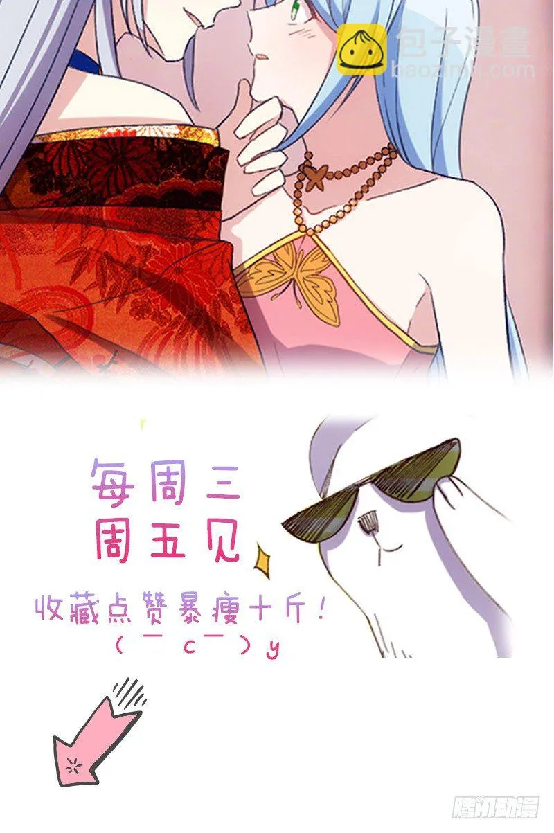 姐妹相争（下） 第27页