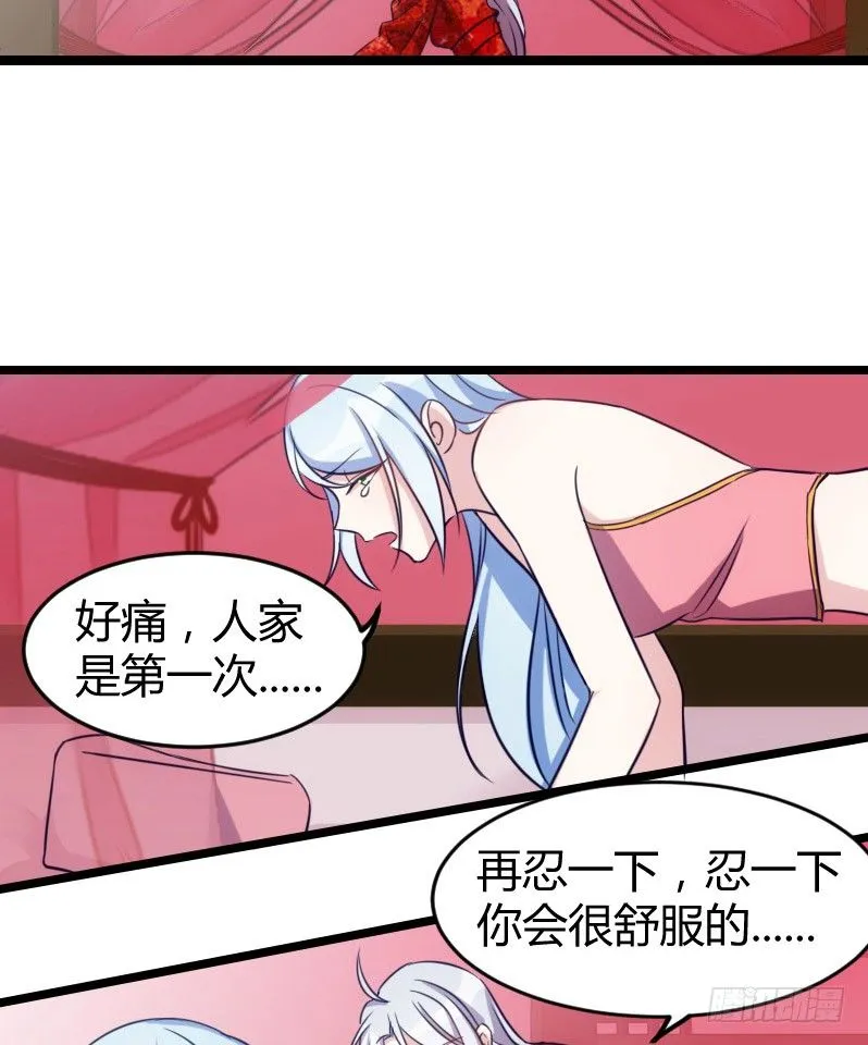 第一次温柔点（上） 第4页