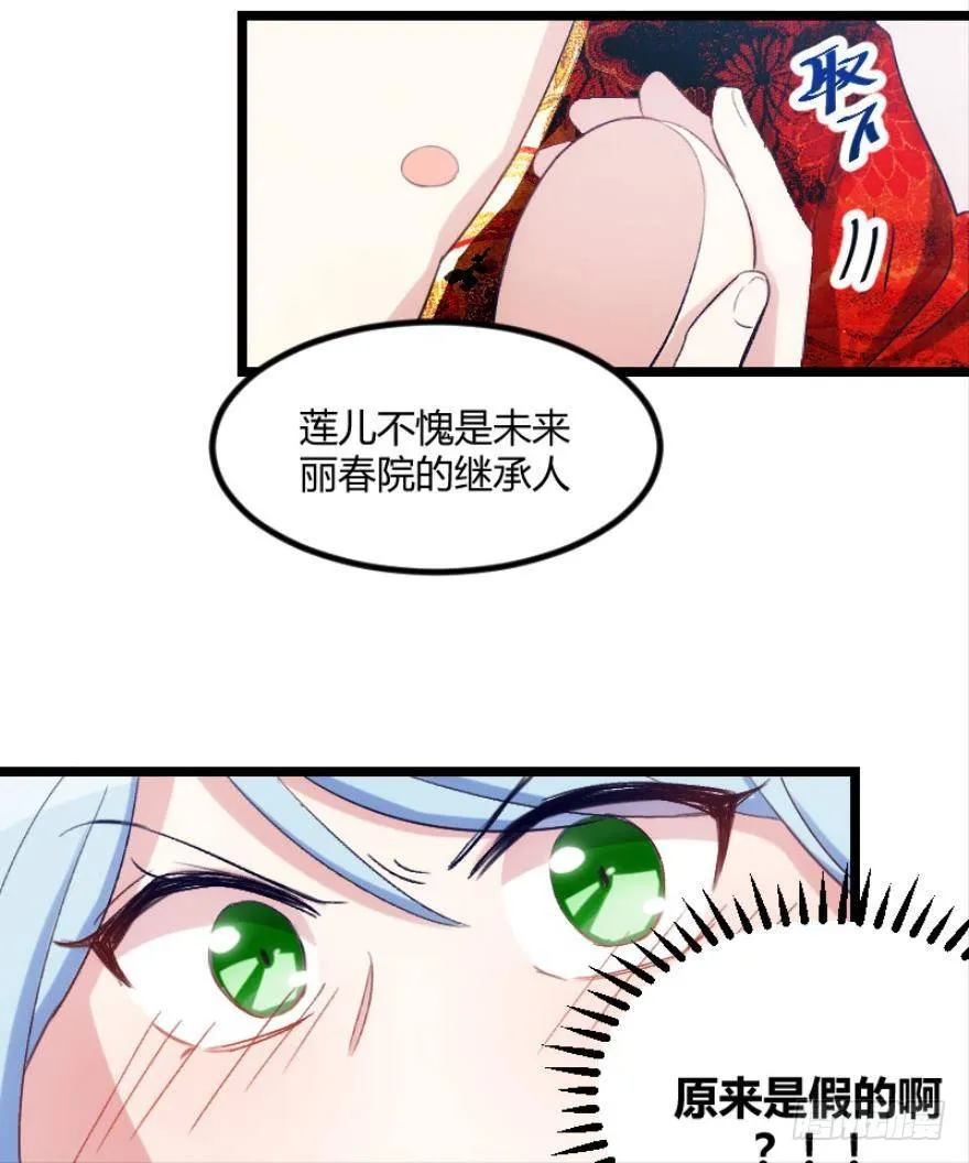 开局在青楼（下） 第7页