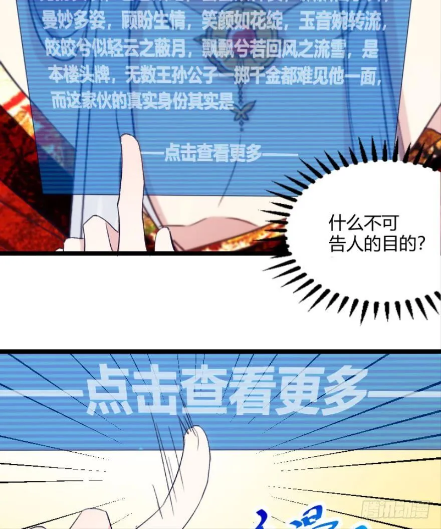 开局在青楼（下） 第13页