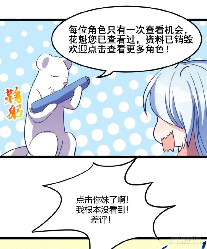 开局在青楼（下） 第15页