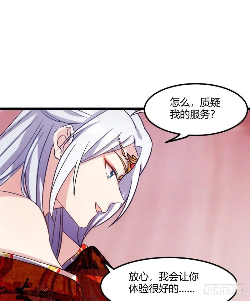 开局在青楼（下） 第18页