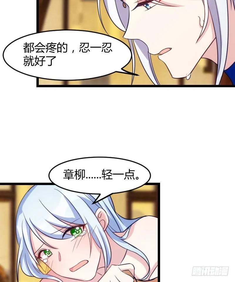 不可以！（下） 第22页