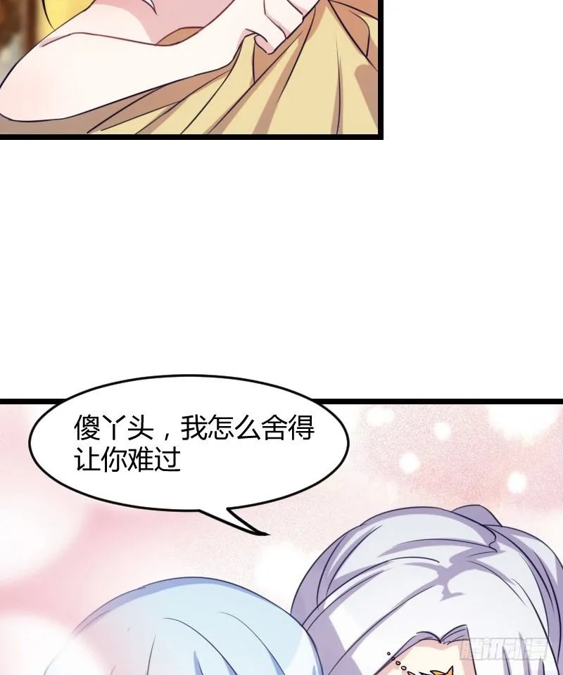 不可以！（下） 第23页