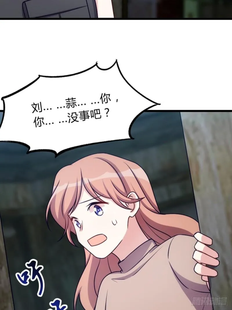 偷吃大部队 第17页