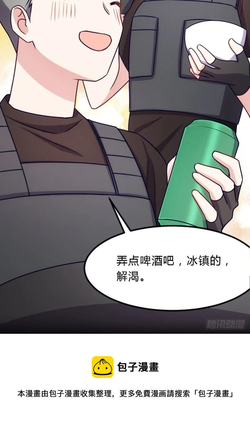 偷吃大部队 第21页