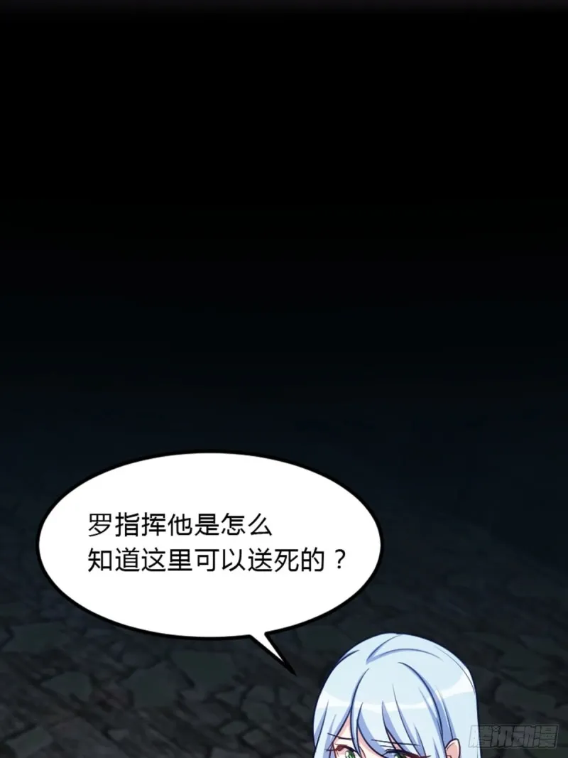 偷吃大部队 第22页