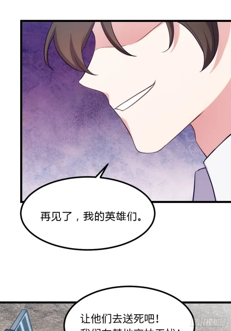 再见了英雄们 第10页