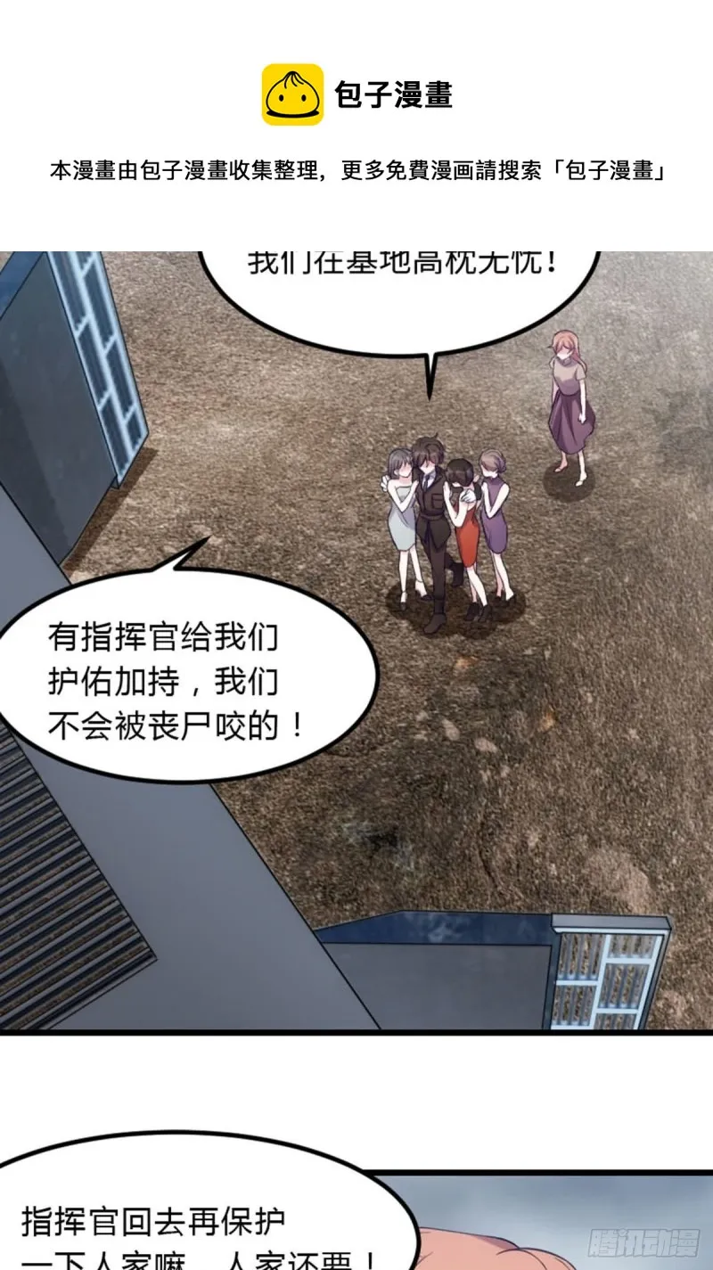 再见了英雄们 第11页