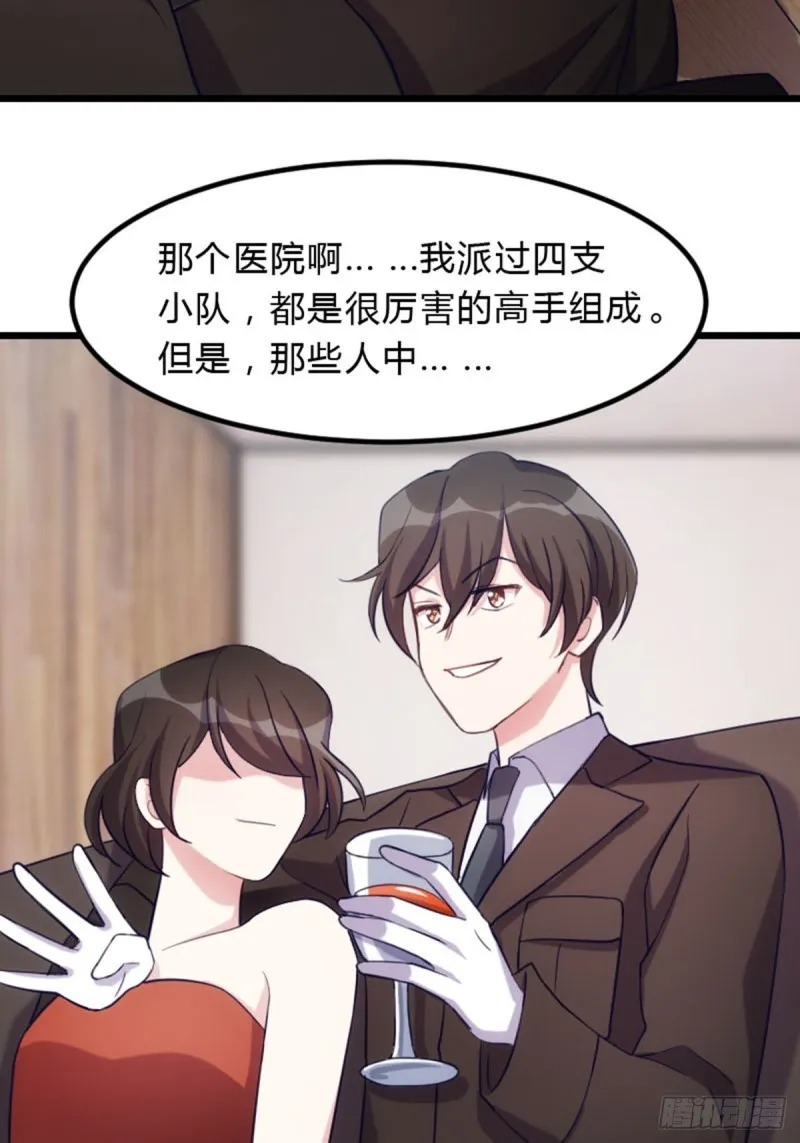 再见了英雄们 第20页