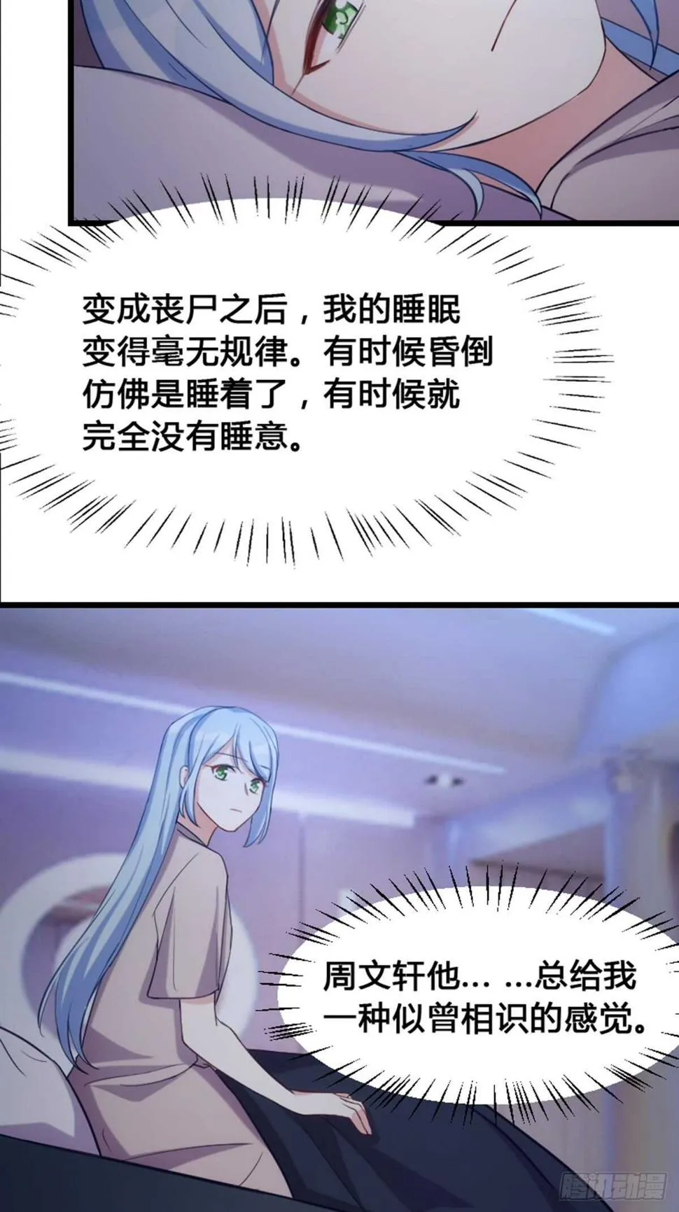 做什么，都可以？ 第3页