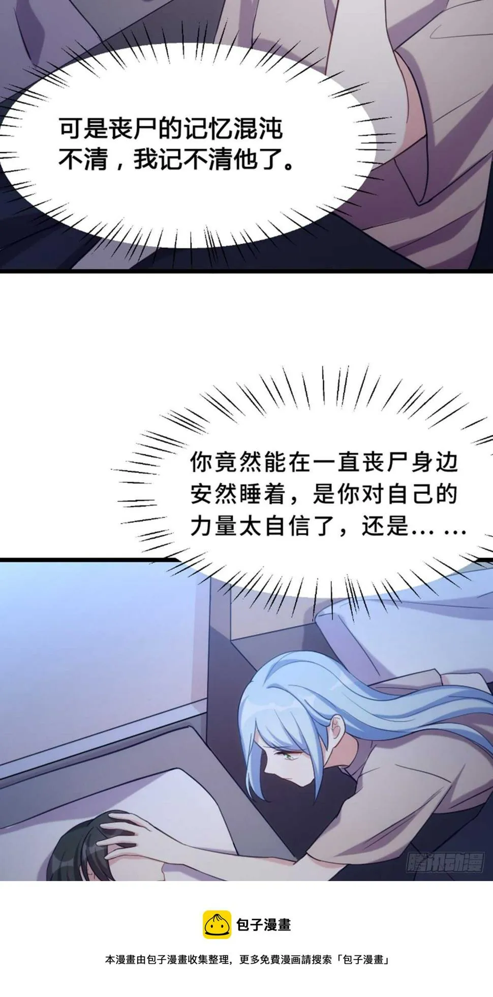 做什么，都可以？ 第5页