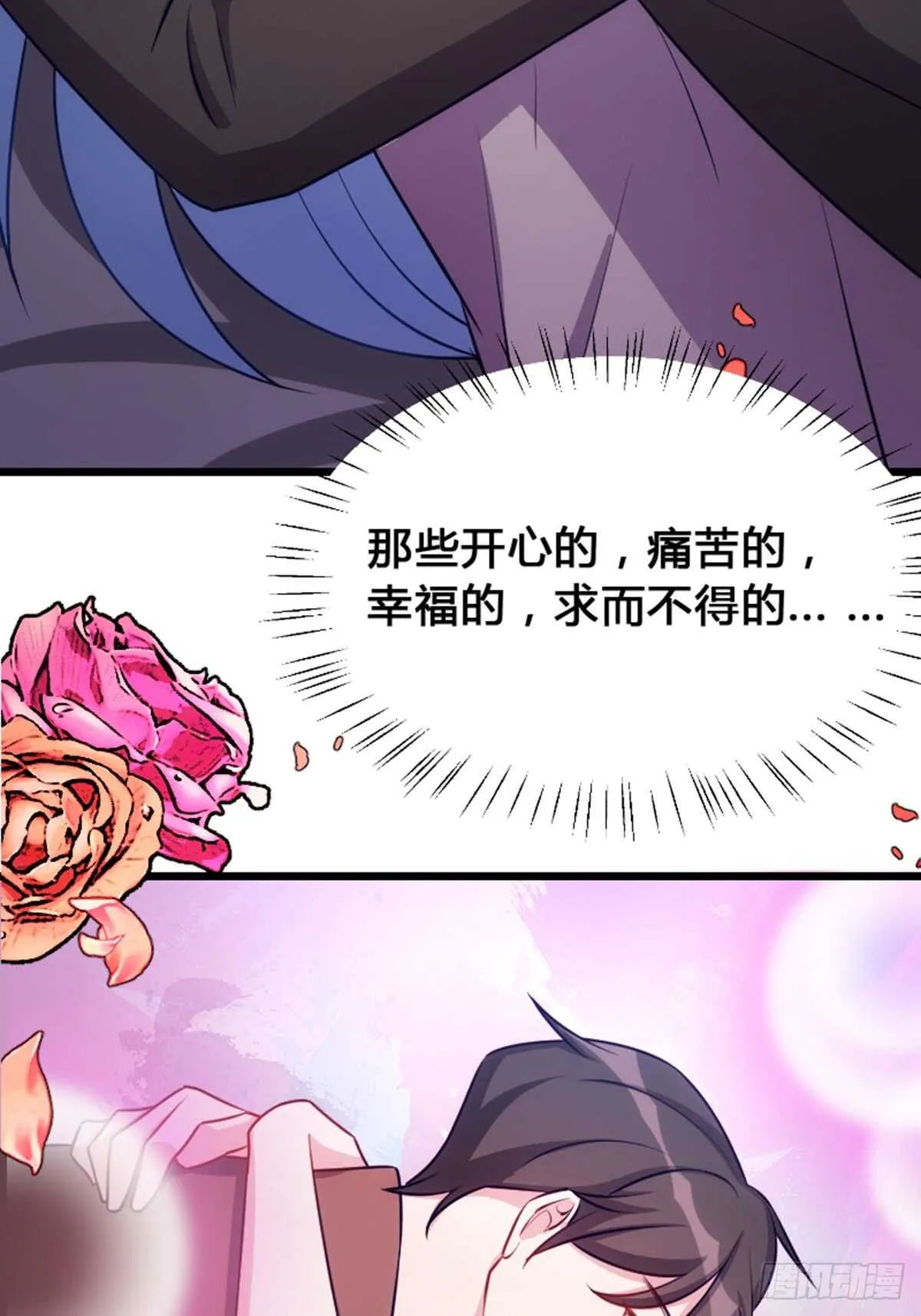 做什么，都可以？ 第18页