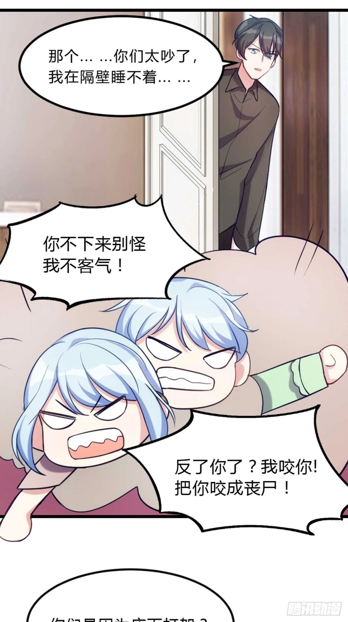 小瞧我是不是？ 第2页