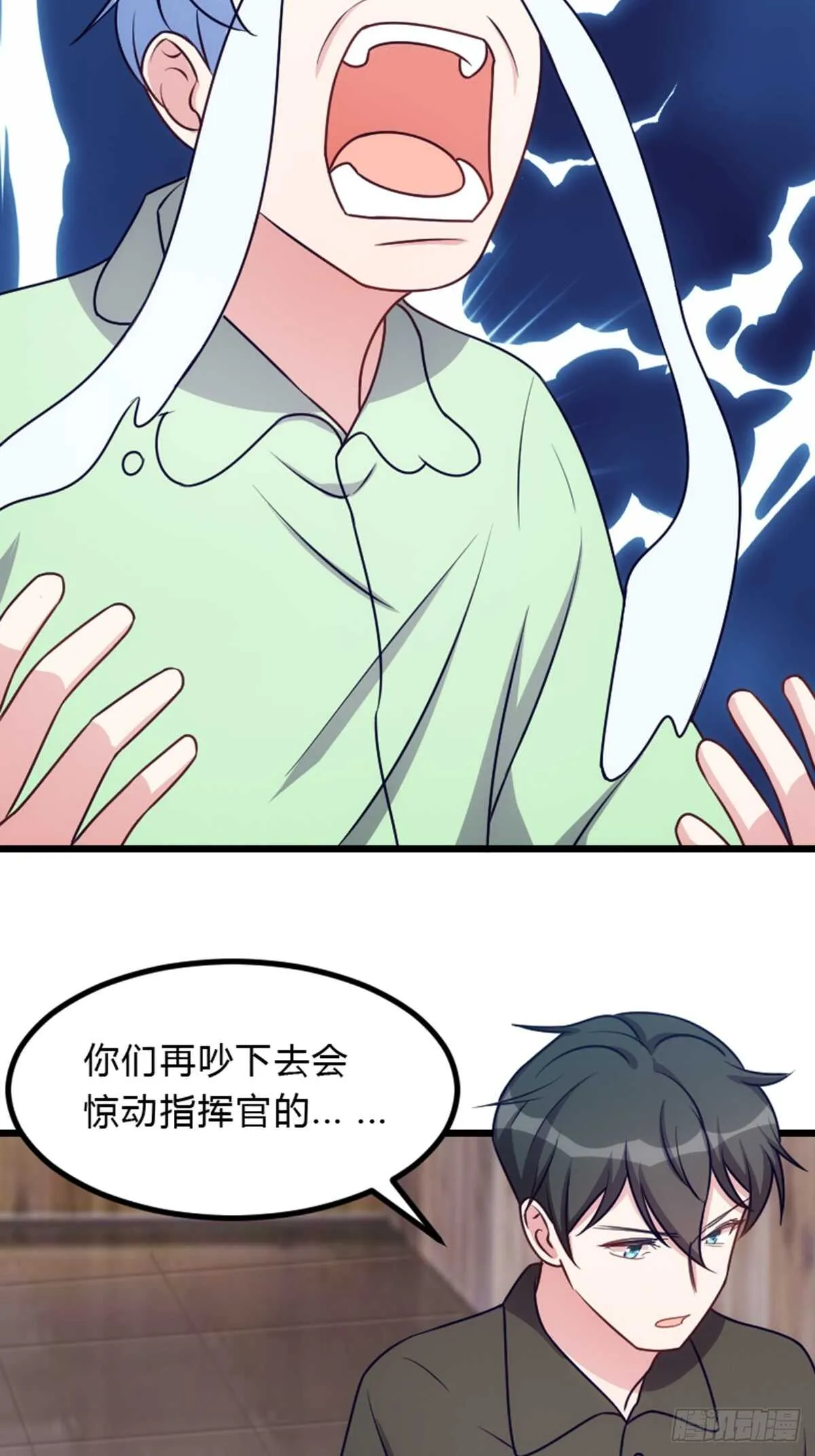 小瞧我是不是？ 第6页