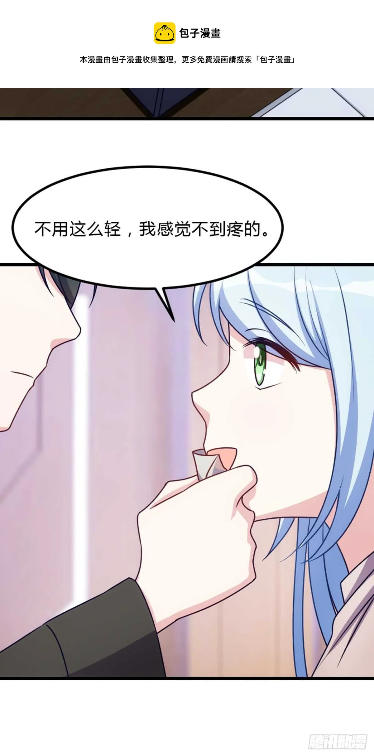 小瞧我是不是？ 第9页