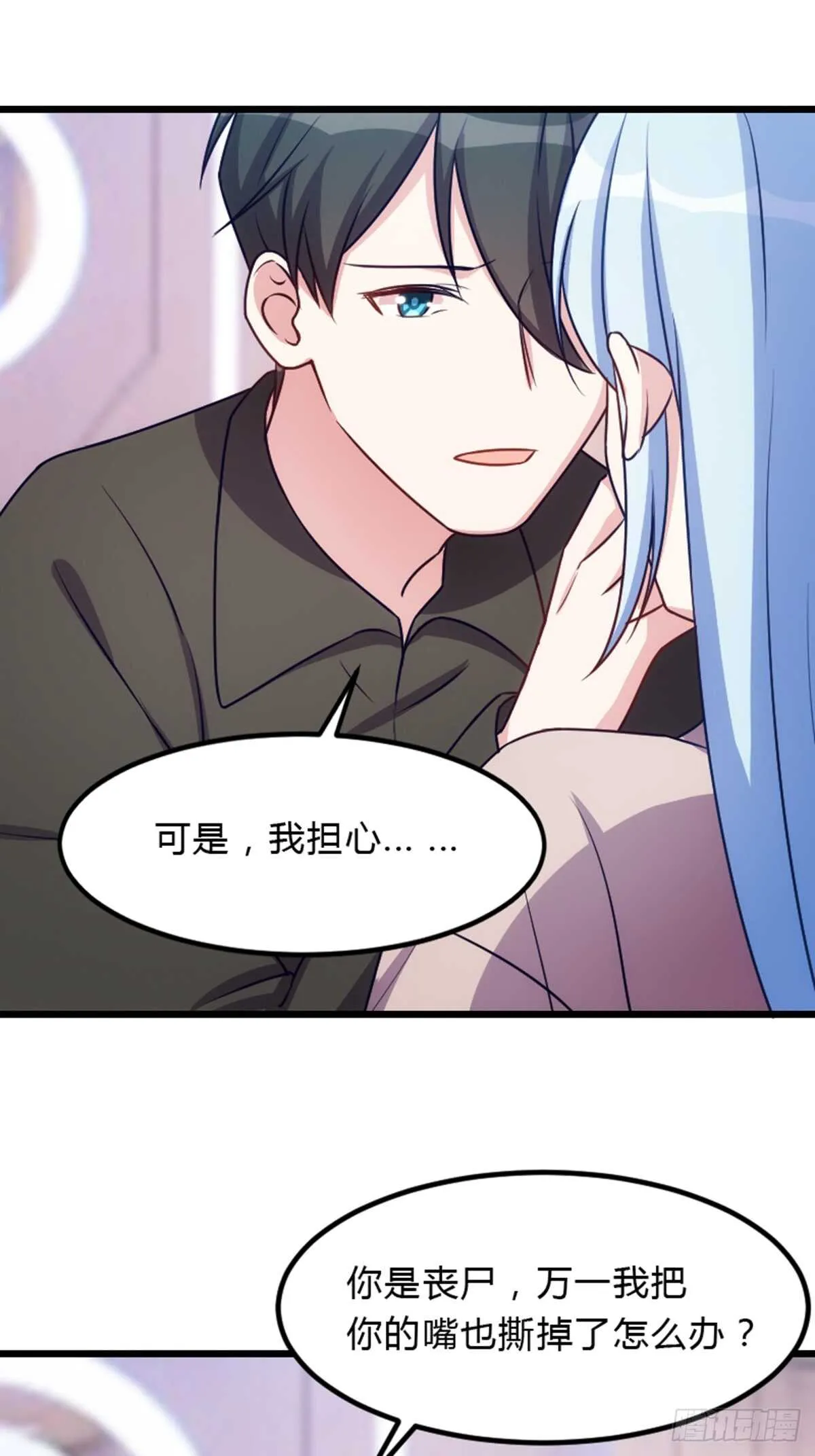 小瞧我是不是？ 第10页