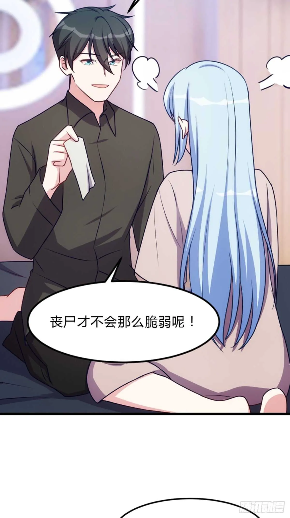 小瞧我是不是？ 第11页