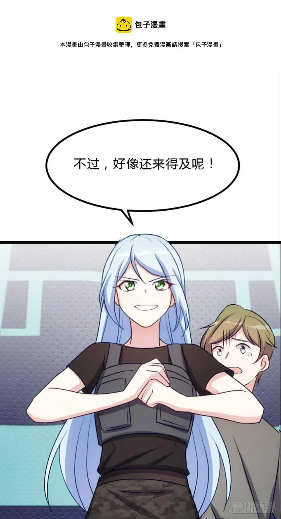 丧尸何处不相逢 第1页