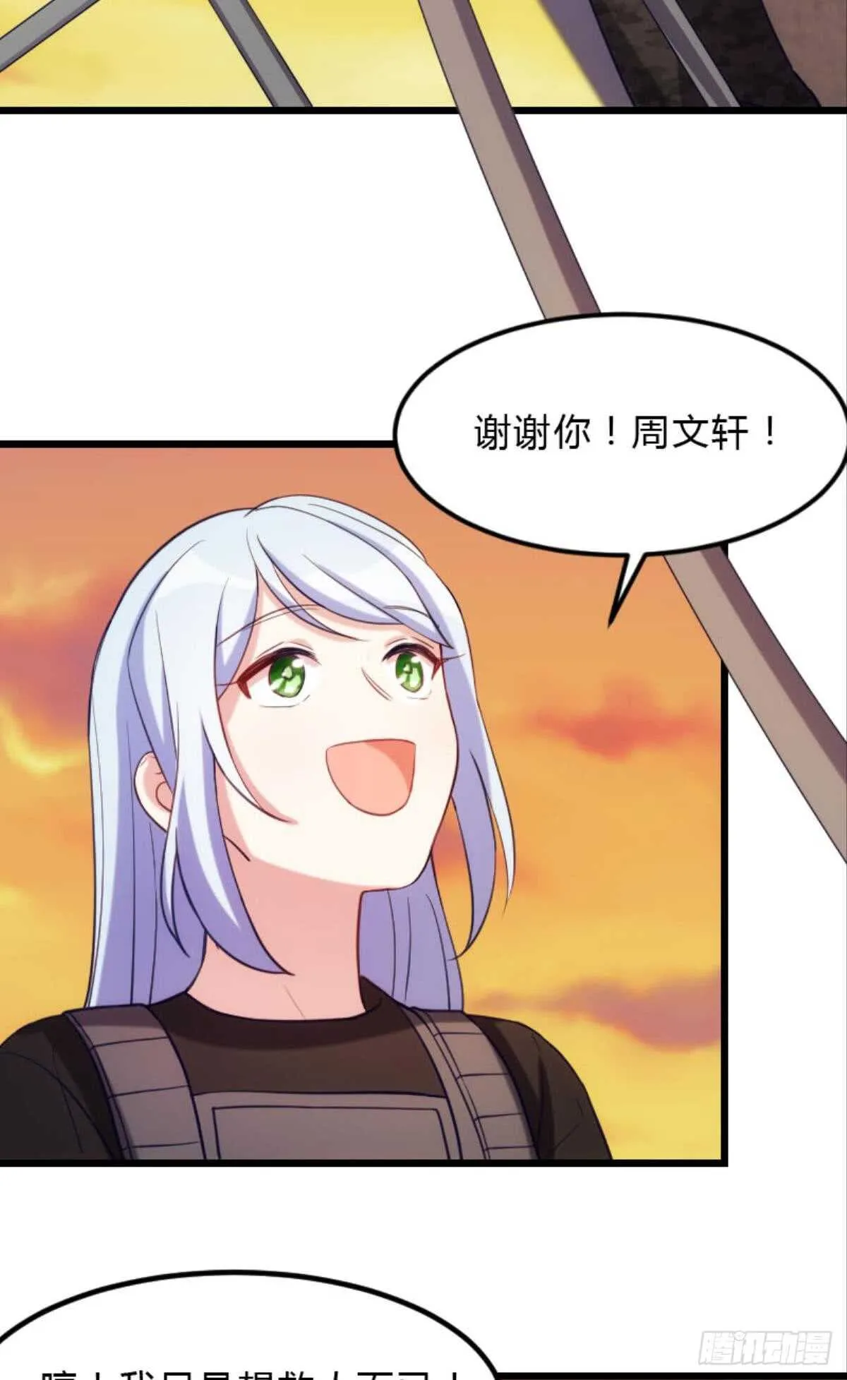 丧尸何处不相逢 第22页